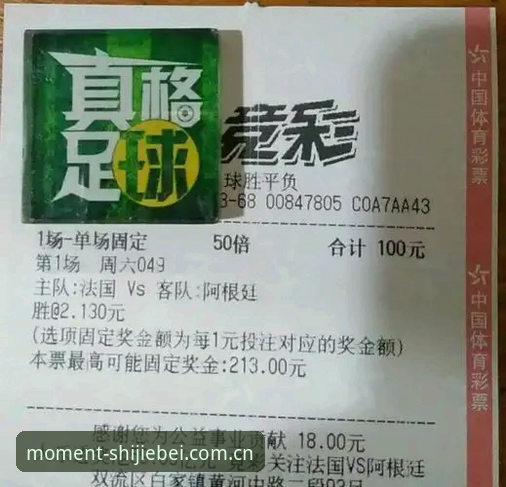 2026世界杯竞猜平台全面评测：投注注意事项与实操经验分享